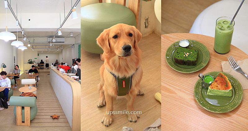松松咖啡，台北寵物友善咖啡廳，內有黃金獵犬店狗，捷運南京三民站咖啡廳，台北抹茶專賣店
