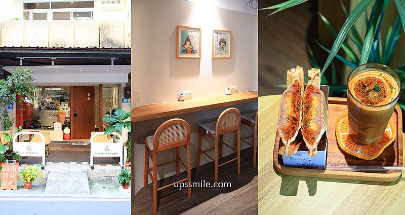 QueenReYa cafe 皇后熱壓吐司咖啡，永和樂華夜市早午餐咖啡廳，滿屋奈良美智，捷運頂溪站咖啡廳