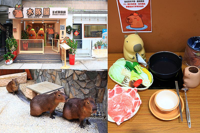 水豚屋，台北信義區水豚屋日式涮涮鍋，台北水豚寵物友善餐廳，捷運市府站美食 @嘿!部落!