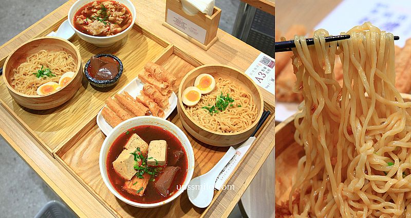 台北美食【大師兄銷魂麵舖中山店】捷運中山站美食，文青風人氣麻辣鴨血豆腐麵店 @嘿!部落!