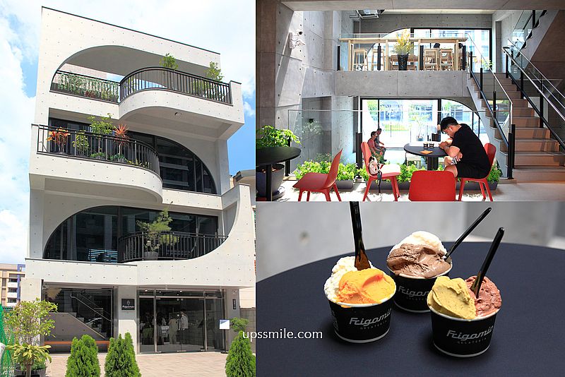 【台中西屯美食】Frigomio Gelateria 義式冰淇淋，台中清水模義式冰淇淋專賣店，台中網美冰店