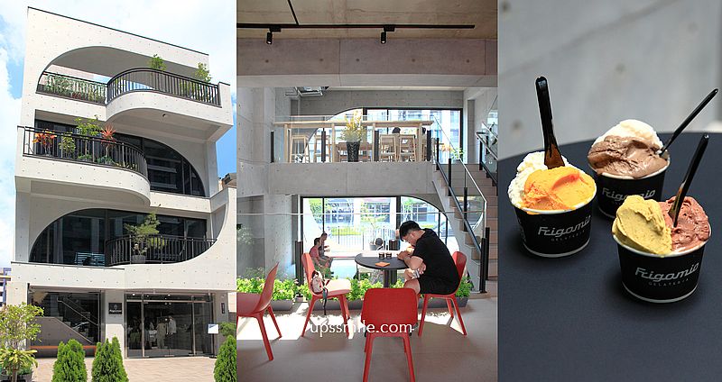 【台中西屯美食】Frigomio Gelateria 義式冰淇淋，台中清水模義式冰淇淋專賣店，台中網美冰店 @嘿!部落!