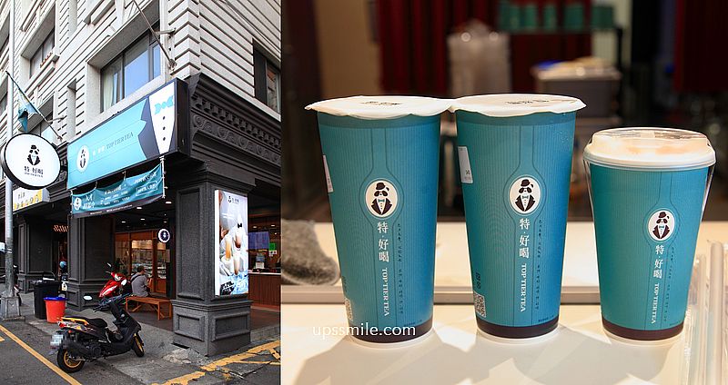 特好喝 toptiertea 特好喝逢甲店，丁特開的手搖飲料，奶茶專賣店，台中手搖飲料推薦 @嘿!部落!
