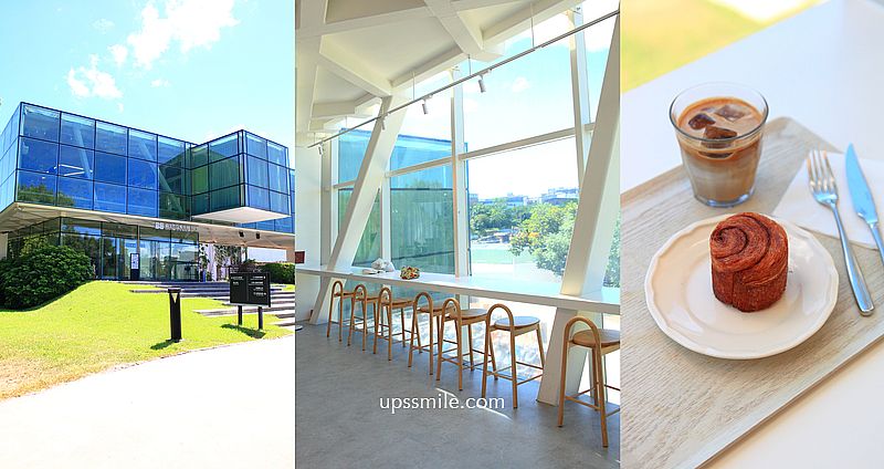Rolling Dough 可頌專門咖啡廳，北美館玻璃屋純白咖啡廳，北美館南進門2樓網美咖啡廳，台北親子文青景點雨天備案 @嘿!部落!