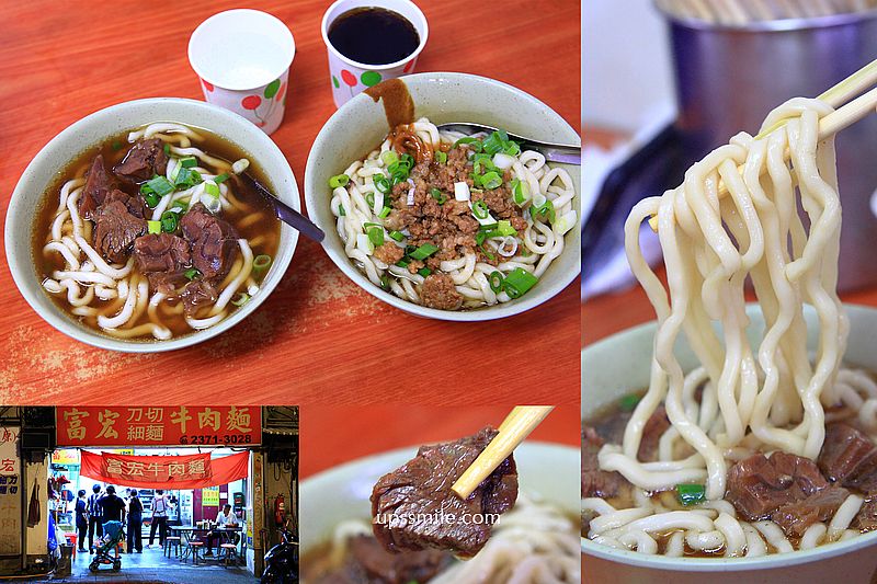 富宏牛肉麵，台北24小時牛肉麵宵夜，內用飲料機喝到飽，西門町google評論2萬多則4.2高分牛肉麵 @嘿!部落!
