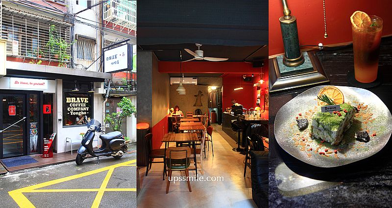 咖啡梟 BraveCoffeeCompany，永和深夜咖啡廳，自由溫室二店，捷運永安市場站寵物友善咖啡廳 @嘿!部落!
