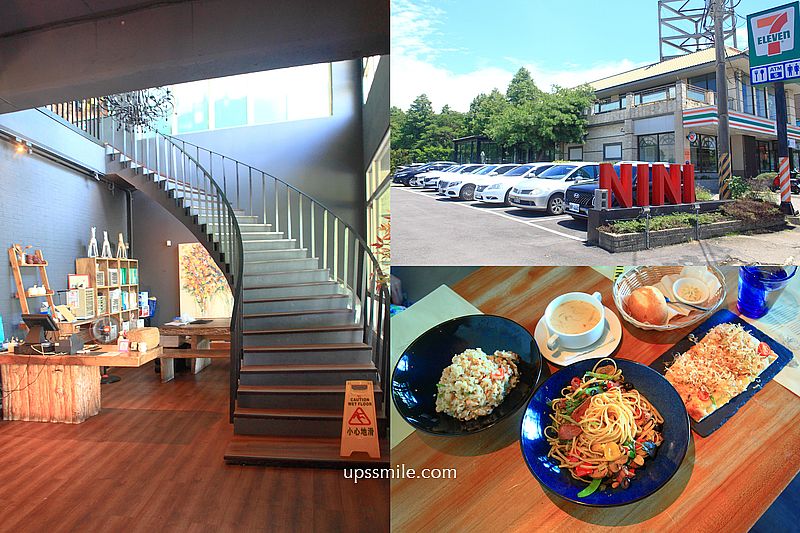 即時熱門文章：NINI 尼尼南崁店（7-11旁邊），桃園蘆竹網美義式餐廳，桃園歐風庭院玻璃屋餐廳，平日不限時聚餐首選