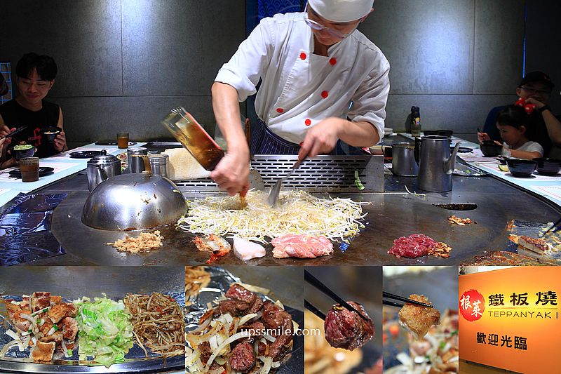 根萊鐵板燒，隱身西門町地下一樓排隊鐵板燒，捷運西門站鐵板燒，台北美食老字號鐵板燒推薦 @嘿!部落!