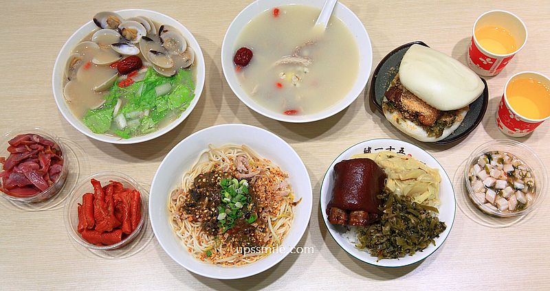 豬一十五新北中和店，神等級好吃刈包四神湯、眷村麵麵店，中和美食文青風麵店，高cp值的平價小吃店、品項超多還有冷飲任你免費喝 @嘿!部落!