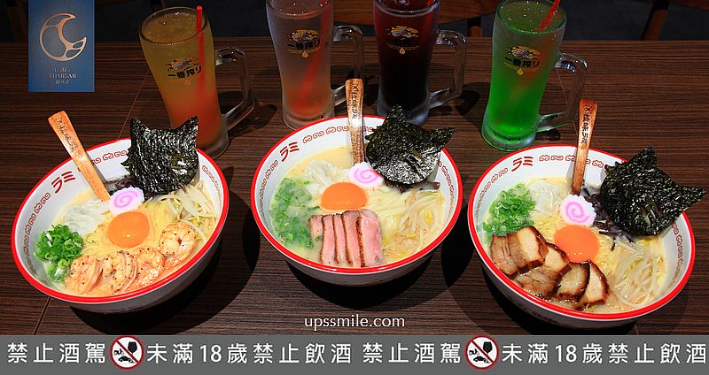 攏玥彡，國宴主廚韓衍緒推雙品牌概念店，中午拉咪拉麵，晚餐南港餐酒館，捷運南港展覽館站美食，南港日式拉麵推薦 @嘿!部落!
