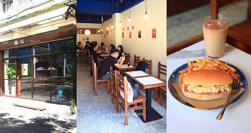 桑斗早餐，捷運中山站早午餐，台北老宅日式蛋沙拉堡，懷舊日式餐包台北早餐店 @嘿!部落!