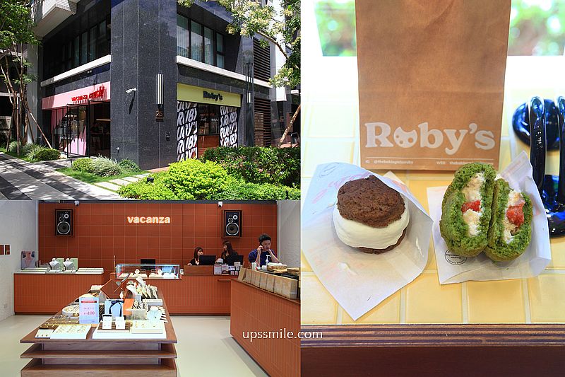 vacanza crush 假期飾品 x Ruby’s 中山店，神等級好吃司康、金萱紅心芭樂胖軟餅乾，中山站外帶甜點辦公室下午茶 @嘿!部落!
