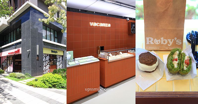 vacanza crush 假期飾品 x Ruby’s 中山店，神等級好吃司康、金萱紅心芭樂胖軟餅乾，中山站外帶甜點辦公室下午茶 @嘿!部落!