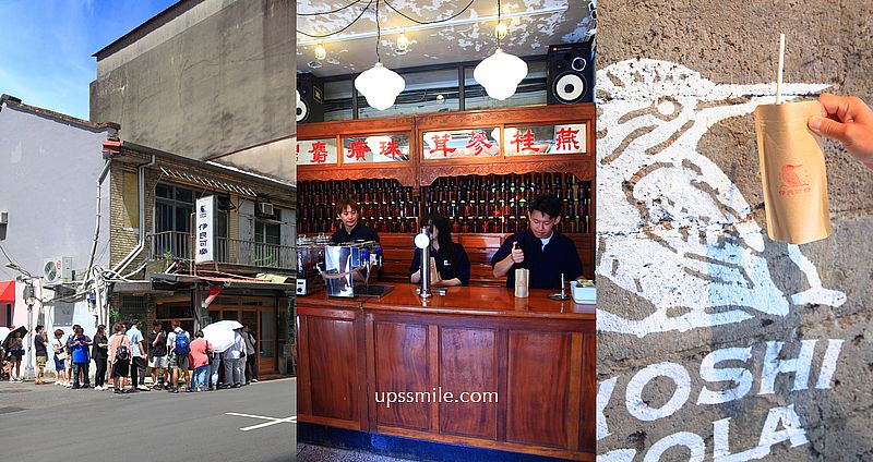 伊良可樂台北中山店，東京爆紅百年漢方可樂IYOSHI COLA插旗台北，魔法糖漿可樂150元一杯 @嘿!部落!