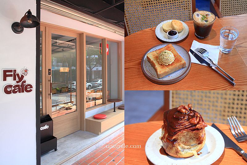 fly cafe敦北店，蒼蠅哥肉桂捲新店開張，台北肉桂捲名店、傳奇西西里必喝 @嘿!部落!