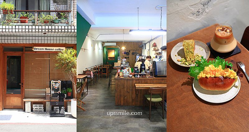 Dream House coffee 行天宮站甜點自家烘焙咖啡廳，老宅日式侘寂風咖啡廳，必點咖哩飯、流心巴斯克乳酪蛋糕 @嘿!部落!