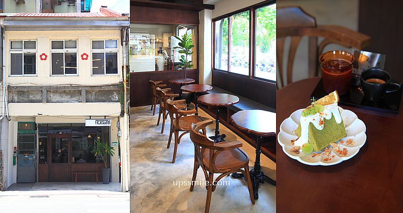 necessary coffee roasters 台北通化街自家烘焙咖啡廳，捷運六張犁站老宅咖啡廳，好吃戚風蛋糕 @嘿!部落!