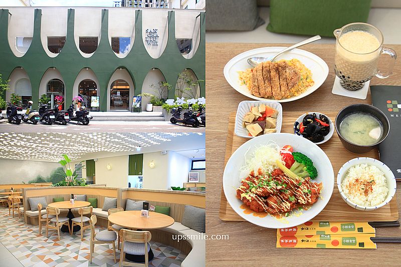 三茶六味 SANCHA LIUWEI，台中網美茶餐廳，公益路美食茶館新地標，中式餐點炸物珍珠奶茶