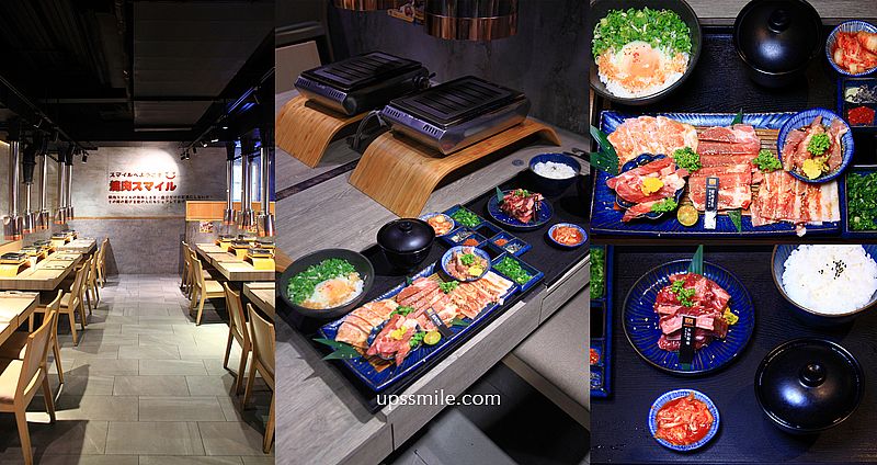 燒肉Smile臺中景賢店，台中北屯區美食，台中北屯日式個人式燒肉餐廳，沙拉自助吧飲料吃到飽 @嘿!部落!