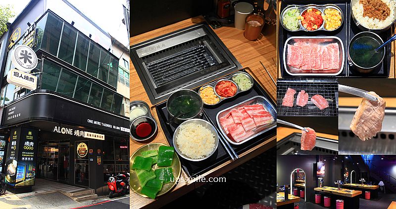 米個人燒肉永和店，永和捷運頂溪站燒肉推薦，台北一人燒肉餐廳，提供免費飲料＋冰品自助吧吃到飽 @嘿!部落!