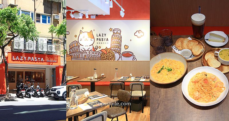 Lazy Pasta 慵懶義式廚房永和福和店，2025新開幕永和福和路義式餐廳，永和好吃義大利麵、燉飯、披薩、咖啡甜點，菜單種類豐富多元 @嘿!部落!