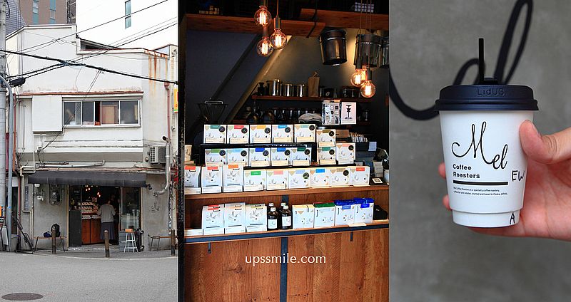 Mel Coffee Roasters，大阪咖啡廳推薦，亞洲50家最棒咖啡廳第2，有大阪三大咖啡影響力 @嘿!部落!