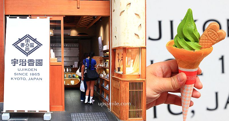 宇治香園大阪心斎橋店Ujikoen Osaka-shinsaibashi，大阪抹茶專賣店 @嘿!部落!