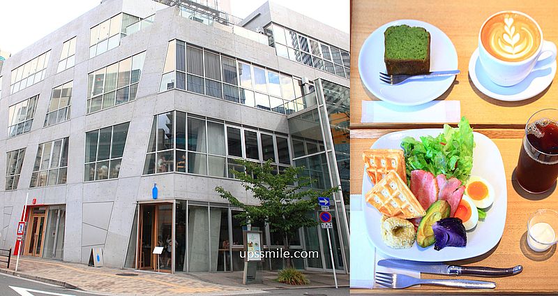 藍瓶咖啡梅田茶屋町店，大阪藍瓶咖啡首間在梅田，全球獨創「感官休息室」咖啡五感體驗 @嘿!部落!