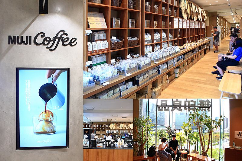 即時熱門文章：無印良品 Grand Front Osaka店，北館2-4樓MUJI Café無印家居空間，大阪梅田必逛