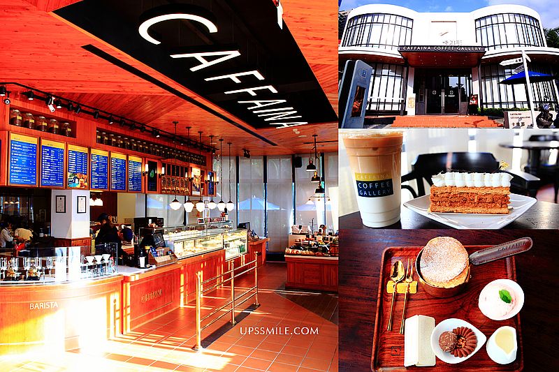 【台中西屯美食】卡啡那台中惠來店Caffaina Coffee Gallery，萍子推薦台中IG網美打卡咖啡館，台中法式甜點，七期聚會推薦，台中裝潢氣派打卡餐廳，台中必去，台中咖啡館推薦，台中早午餐推薦 @嘿!部落!
