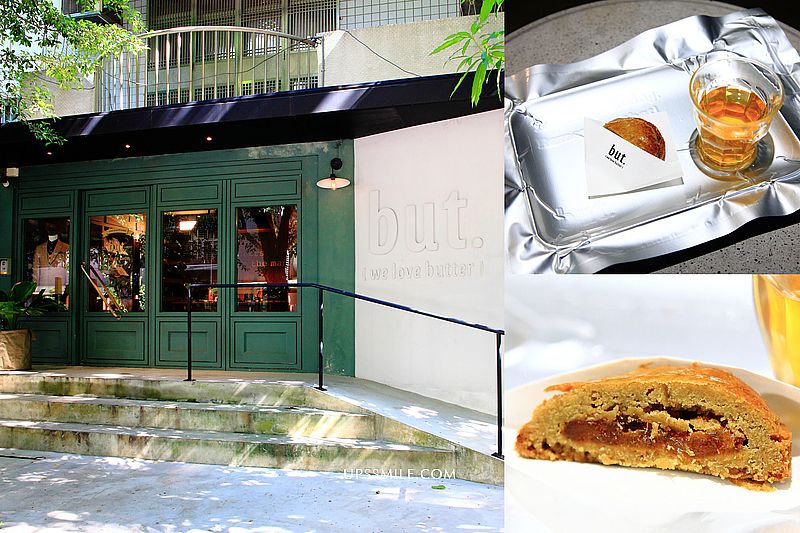 即時熱門文章：【台北民生社區】but.we love butter奶油甜點，富錦街甜點伴手禮店，金牌特務西服店，but.奶油甜點茶免費體驗，外國觀光客必去台北景點，IG網美打卡台北景點，台北熱門景點，法國手工艾許ÉCHIRÉ