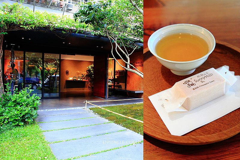 【台北松山區美食】微熱山丘台北民生公園店，萍子推薦台北伴手禮店，免費提供一杯茶與一個鳳梨酥，台灣鳳梨酥專賣店，外國觀光客必去台北名店，IG打卡美食，團購伴手禮 @嘿!部落!
