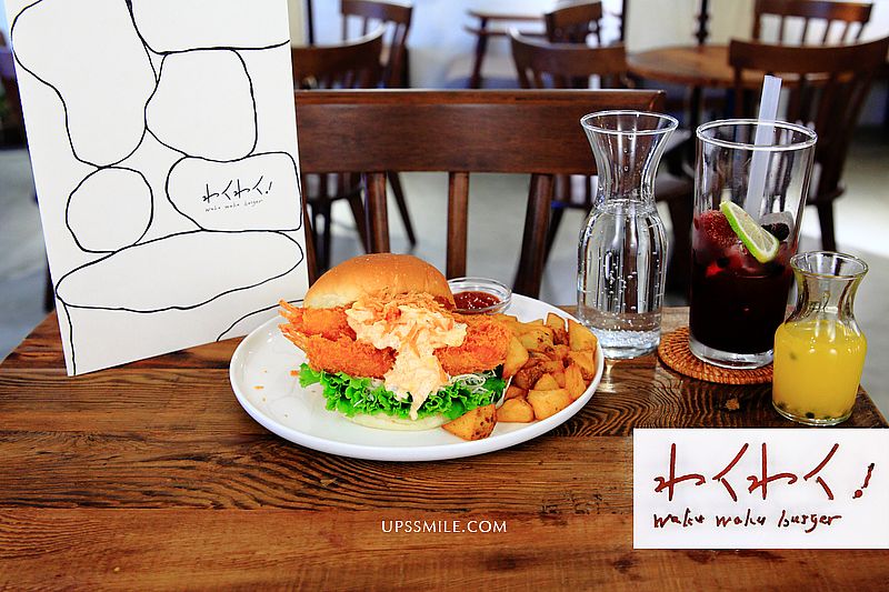 【台北信義區美食】waku waku burger 101店，台北網美早午餐，台北吳興街美食聚會，日式漢堡、咖哩、法式土司推薦，IG網美打卡美食，台北早午餐brunch，北醫美食推薦