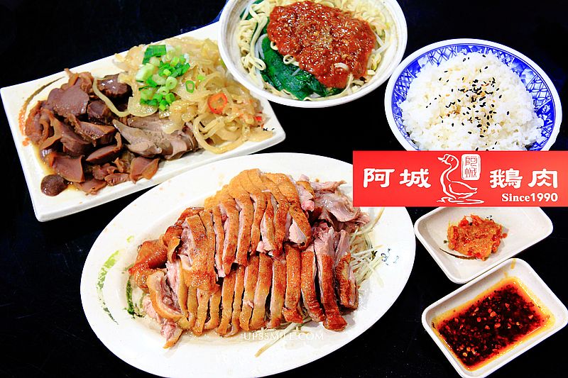 【台北美食】阿城鵝肉吉林本店，台北米其林必比登推薦，台北最強鵝肉，台北神等級好吃鵝肉，中山區美食，行天宮站美食，吉林路美食推薦