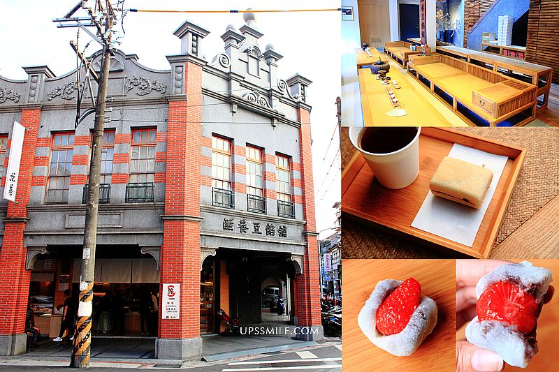 【迪化街美食】滋養製菓wagashi，70年老字號日式和菓子大稻埕老店，必吃招牌最中、冬季限定草莓大福、鳳梨酥，台北伴手禮推薦，台北巴洛克建築打卡地標 @嘿!部落!