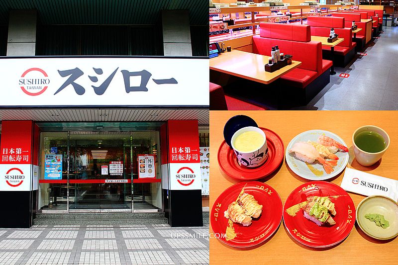 【台北美食】壽司郎台北中華店スシローSushiro，日本第一名迴轉壽司來台，壽司郎台灣二號店，西門站美食推薦，中正區美食，西門町日本料理推薦，西門町壽司郎訂位攻略 @嘿!部落!