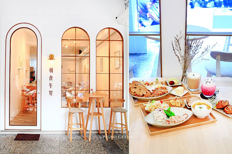 【板橋美食】朝食午宴Just Brunch，捷運府中站早午餐必吃，板橋早午餐推薦，IG網美打卡韓風餐廳，新北耶誕城附近美食推薦 @嘿!部落!