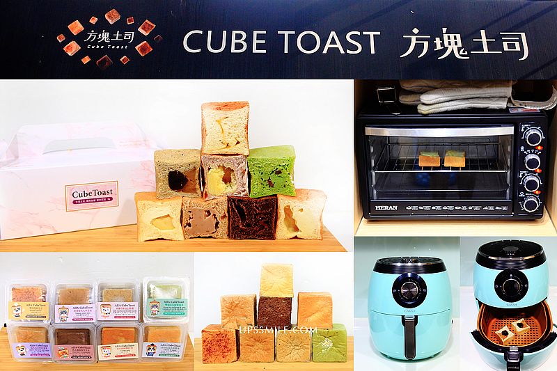 【宅配美食】方塊吐司 嘉義，全台瘋土司，全台最小最好吃爆漿餡料土司，嘉義必吃方塊土司，氣炸鍋、烤箱土司超人氣，嘉義伴手禮推薦，方塊吐司宅配，食尚玩家推薦團購美食 @嘿!部落!