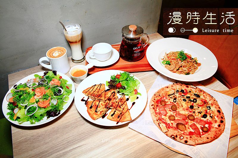 【內湖美食】漫時生活咖啡館，手作披薩、義式料理、內湖自家烘焙咖啡廳，寬敞大空間內湖包場，台北內湖不限時咖啡館，港墘站美食推薦 @嘿!部落!