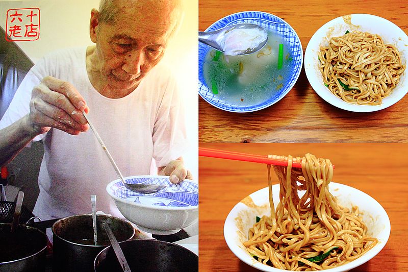 【台北大同區美食】老麵店，迪化街飄香70幾年四醬麵，IG打卡排隊美食，巷弄美食，台北古早味平價麵店，食尚玩家推薦迪化街美食 @嘿!部落!