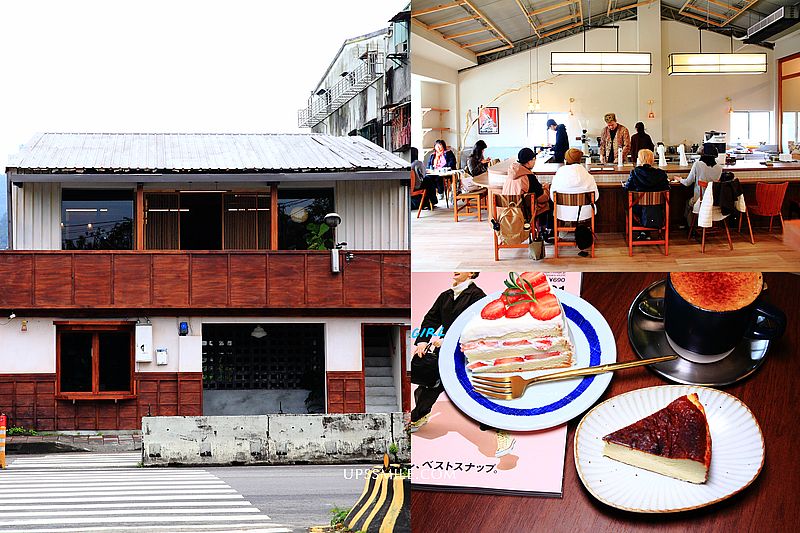 【新店咖啡】綠河咖啡Green River Roastery，三角鐵皮屋老屋再生成日本京町家，IG網美打卡新店咖啡館，自家烘焙咖啡豆，2021新開幕咖啡館 @嘿!部落!