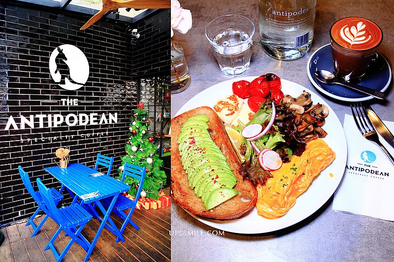 即時熱門文章：【台北內湖美食】The Antipodean Specialty Coffee內湖本店，內湖澳式早午餐，一秒到澳洲吃澳洲風早午餐咖啡館，內湖網美早午餐推薦，自家烘焙咖啡豆，港墘 咖啡廳