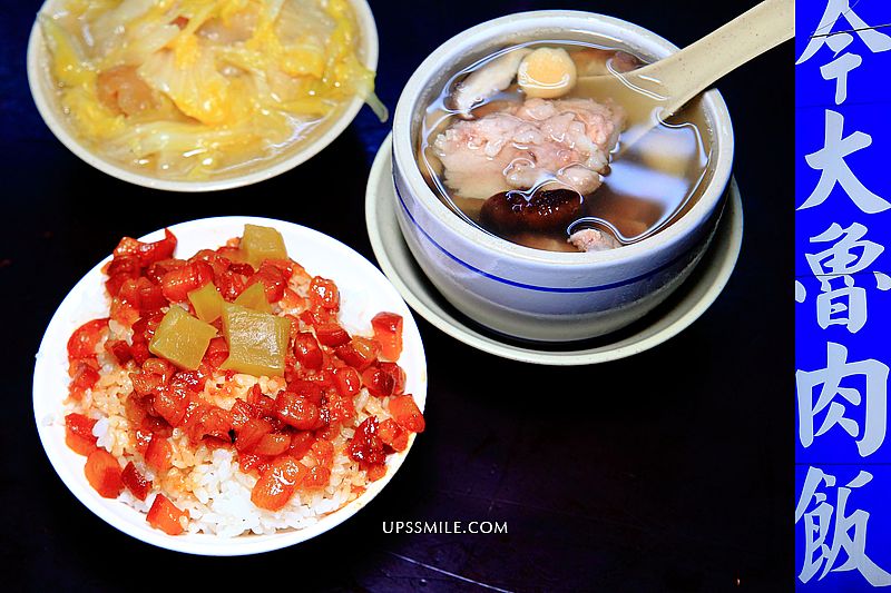即時熱門文章：【三重捷運菜寮站美食】今大魯肉飯，三重五大必吃魯肉飯，今大滷肉飯米其林必吃，運將推薦排隊美食