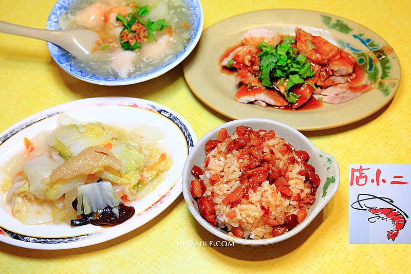 【三重美食】店小二魯肉飯，三重五大滷肉飯必吃，三重大同北路小吃，捷運台北橋站美食，店小二魯肉飯菜單 @嘿!部落!