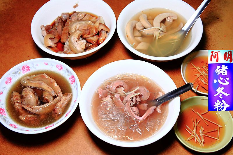 阿明豬心冬粉，台南保安路超人氣排隊名店，台南米其林必比登推介，台南深夜食堂，食尚玩家推薦台南美食必吃 @嘿!部落!