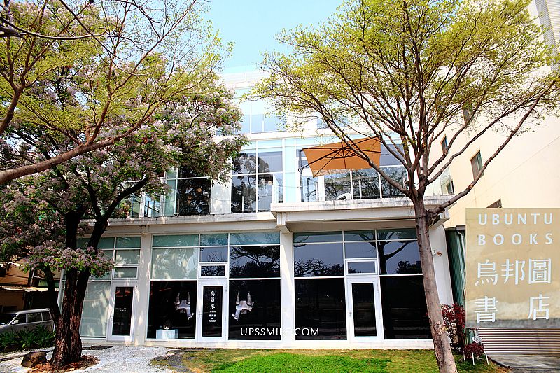【台南中西區】烏邦圖書店環河店，安平運河旁台南最美純白書店，複合式書店咖啡館，台南咖啡廳不限時 @嘿!部落!