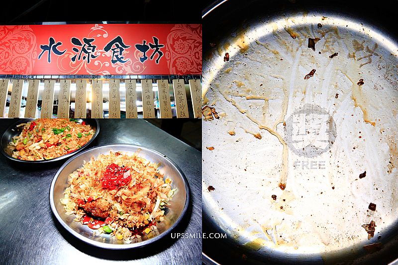 【公館美食】水源食坊不一樣炒飯，台大生必吃市場炒飯，捷運公館站美食小吃推薦，水源市場美食，公館站炒飯，台大校園美食 @嘿!部落!