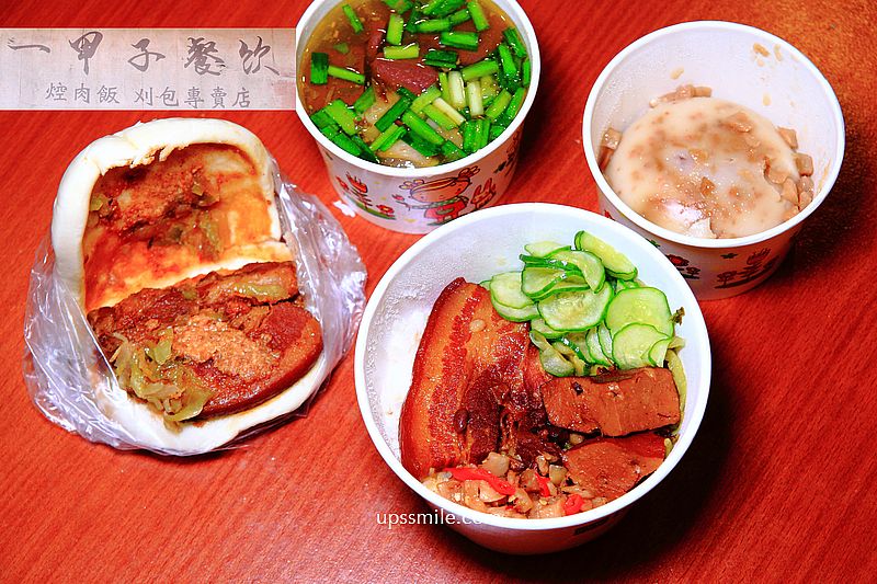 【萬華美食】一甲子餐飲祖師廟焢肉飯、刈包，2021台北米其林必比登推介，台北排隊美食名店，IG打卡台北美食必吃 @嘿!部落!