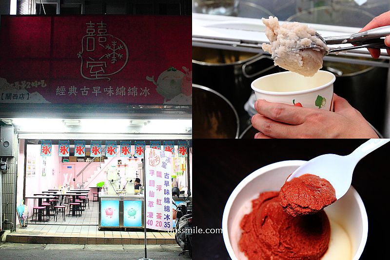 即時熱門文章：【新竹關西美食】囍冰室綿綿冰，古早味綿綿冰，超高cp值新竹關西冰店，新竹銅板美食冰店