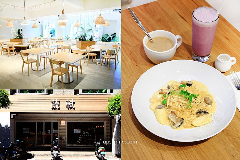 蔬軾樂華店，永和最網美系創意蔬食料理餐廳，樂華夜市附近美食，台北蔬食餐廳推薦，台北葷素餐廳推薦，中永和美食地圖